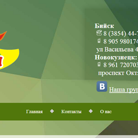 Вебсайты: Багетная мастерская "Мир картин"